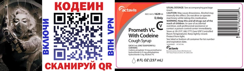 Кодеиновый сироп Lean напиток Lean (лин)  Купить где  Петухово 