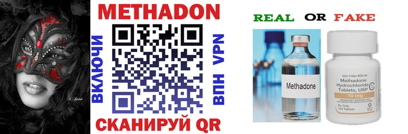 Метадон methadone  Купить закладки  Петухово 